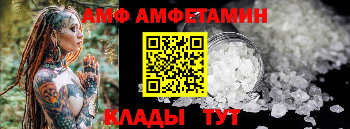 Холмск  АМФ Розовый  Вход с VPN 