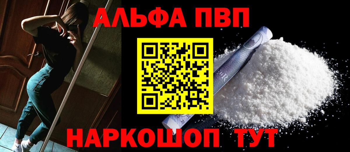 A-PVP мука Холмск