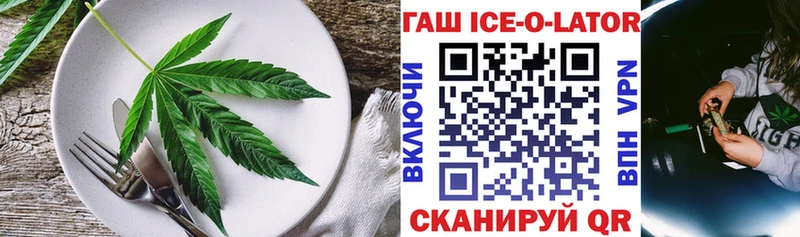 наркота  гидра ONION  Печенье с ТГК конопля  Холмск 