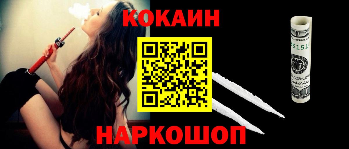 COCAIN 99% Холмск