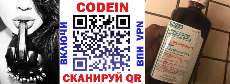 Codein напиток Lean (лин)  дарк нет наркотические препараты  Холмск 