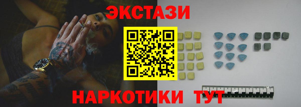 Ecstasy MDMA  Ecstasy  Вход с VPN  Холмск  ЭКСТАЗИ Punisher 