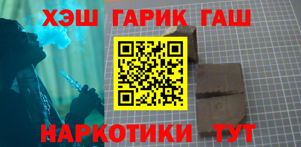 Гашиш убойный Холмск