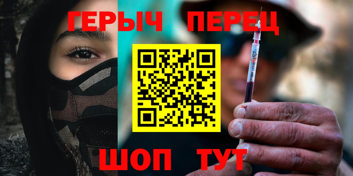 ГЕРОИН герыч  Вход с VPN  Холмск 