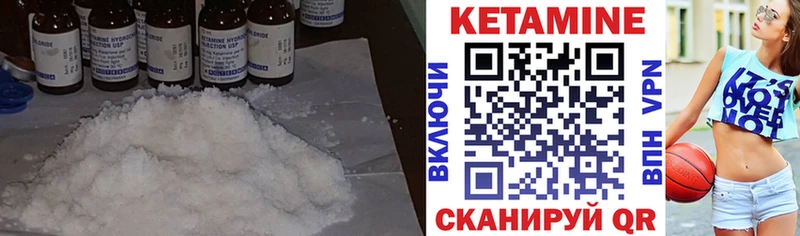 КЕТАМИН VHQ Холмск