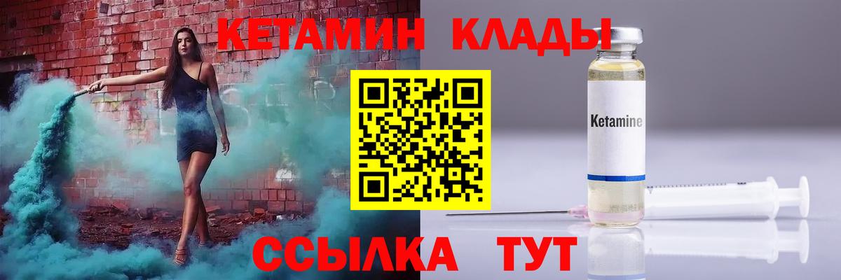 Холмск  КЕТАМИН ketamine  Вход с VPN 