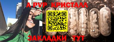 альфа пвп Канаш
