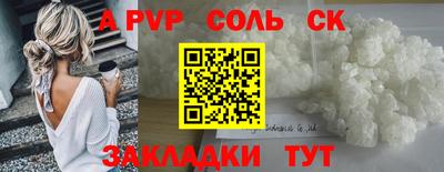 альфа пвп Канаш