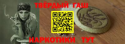 синтетический гашиш Кандалакша