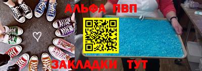 альфа пвп Канаш