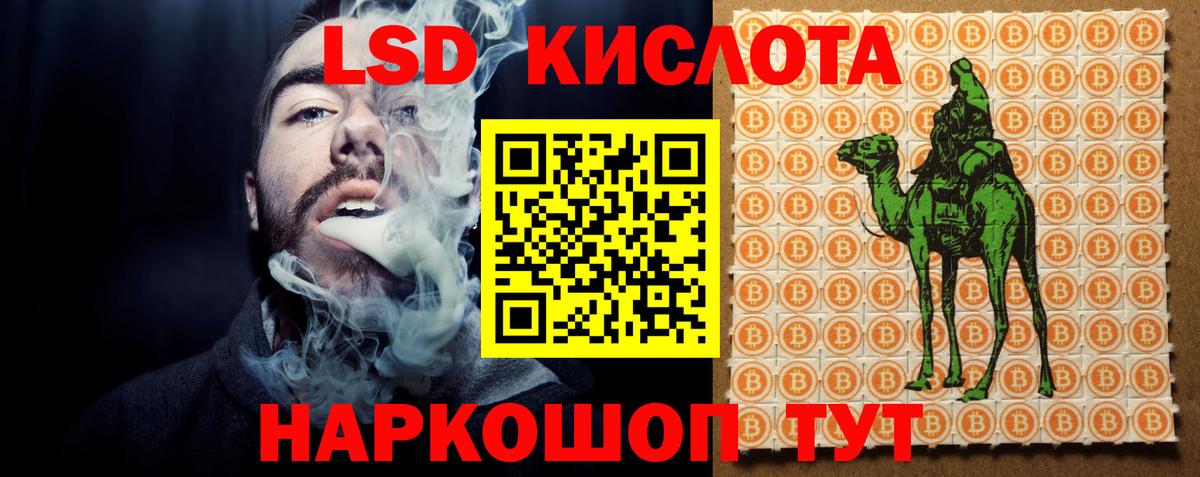 Холмск  ЛСД экстази кислота  LSD-25 экстази  LSD-25 экстази ecstasy  Вход с VPN 