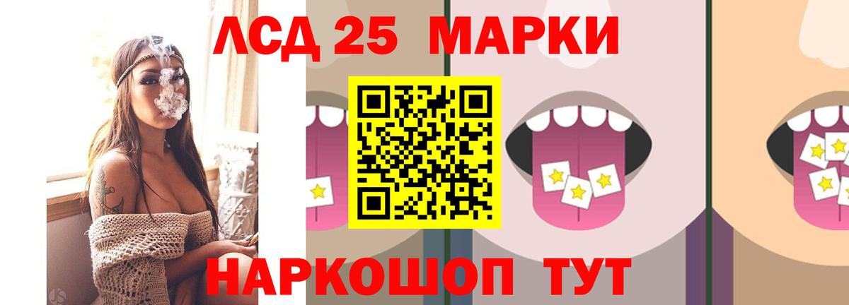Лсд 25 экстази кислота Холмск
