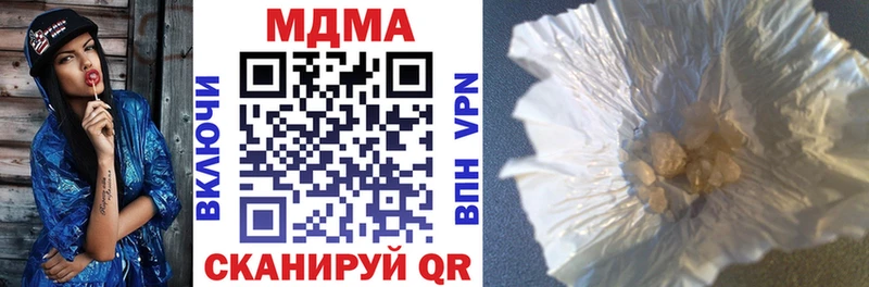 MDMA crystal  цены наркотик  Холмск 