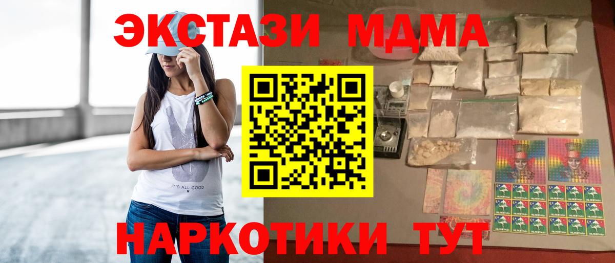 MDMA кристаллы  MDMA Molly  Холмск  Вход с VPN 