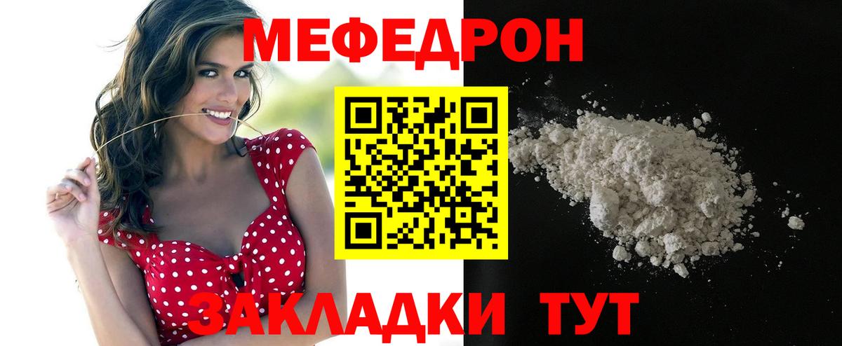 где купить наркоту  Мефедрон  Холмск  МЯУ-МЯУ mephedrone  Вход с VPN  Мефедрон 