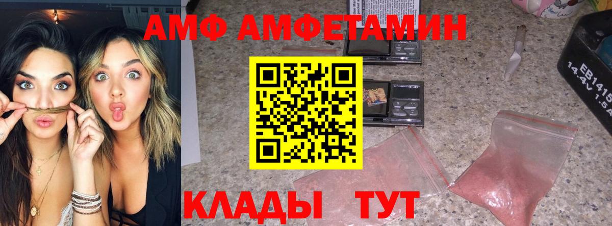 Первитин кристалл  Первитин кристалл  Холмск  Вход с VPN 
