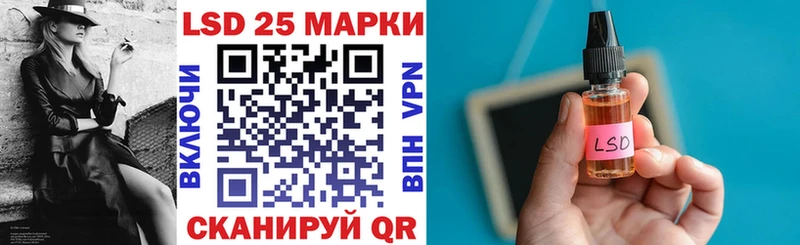 Марки 25I-NBOMe 1,8мг  Холмск 