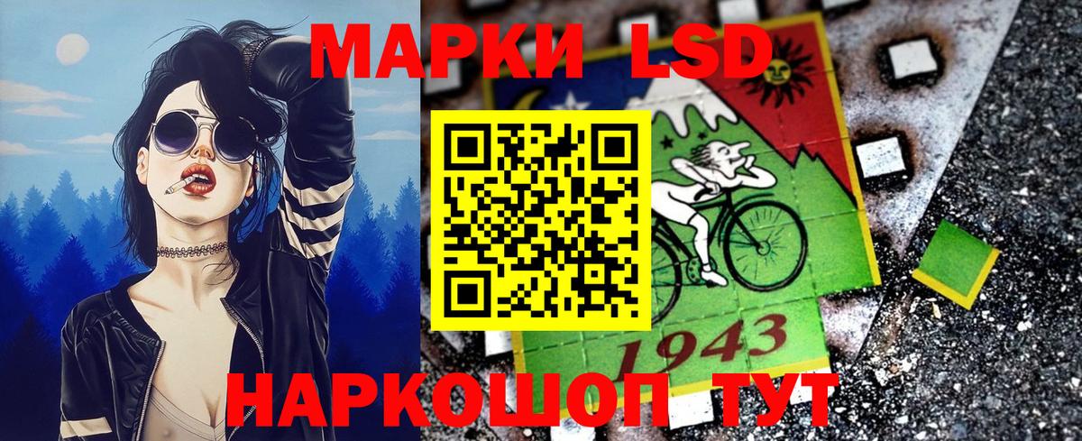 Наркотические марки 1,8мг  Вход с VPN  Холмск 