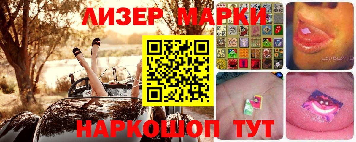 Марки NBOMe 1500мкг Холмск