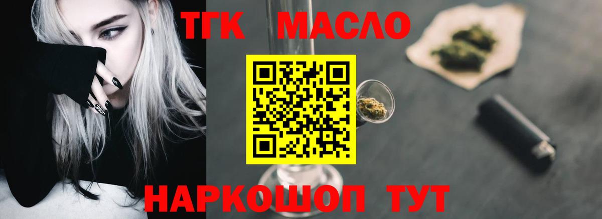 Холмск  купить   Вход с VPN  ТГК вейп с тгк  ТГК Wax 